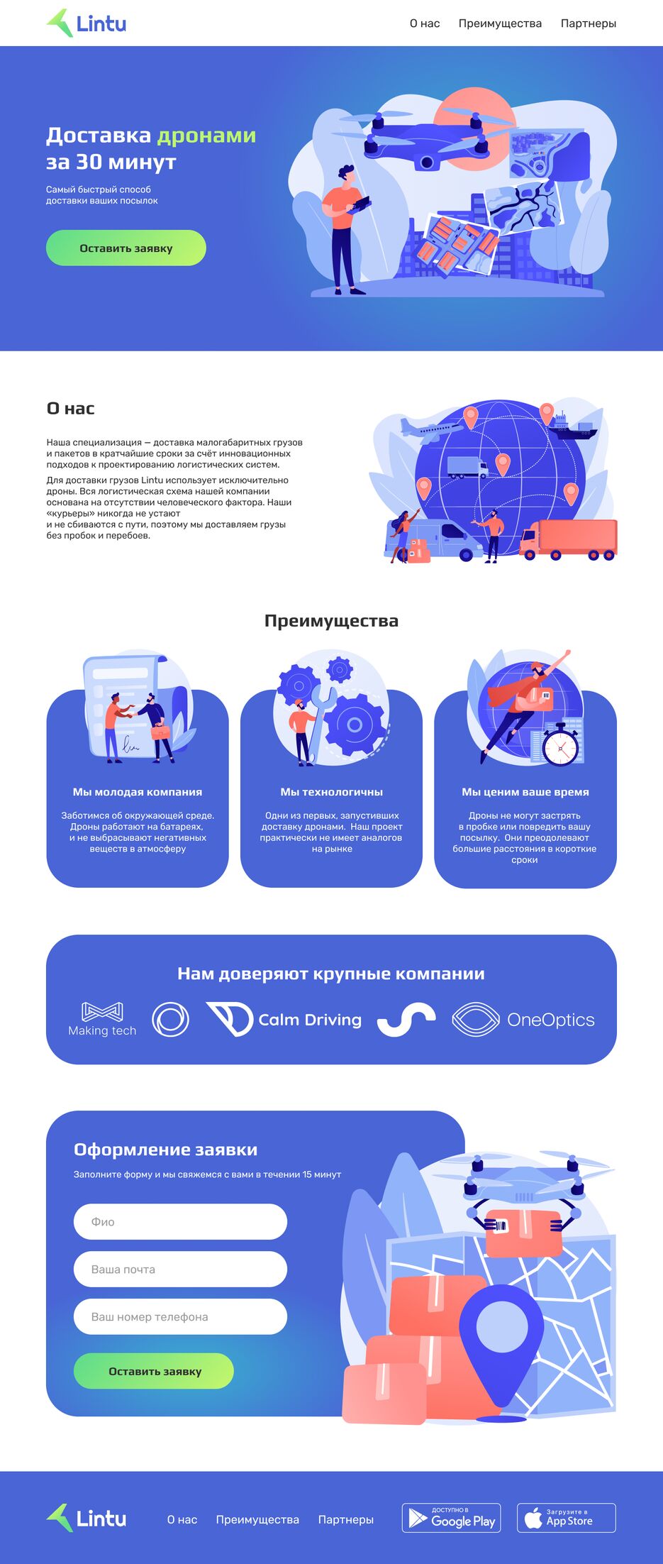 Декстоп. Итерация3.png