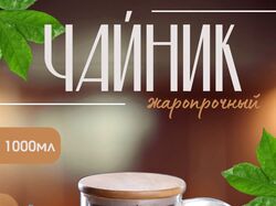 Инфографика 