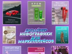 Графический дизайнер , дизайнер инфографики