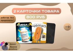 Графический дизайн - Graphic desing