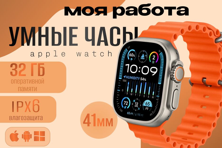 Frame 4 часы.png