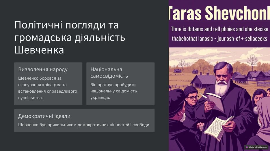 5_Політичні погляди та громадська діяльність Шевченка.png