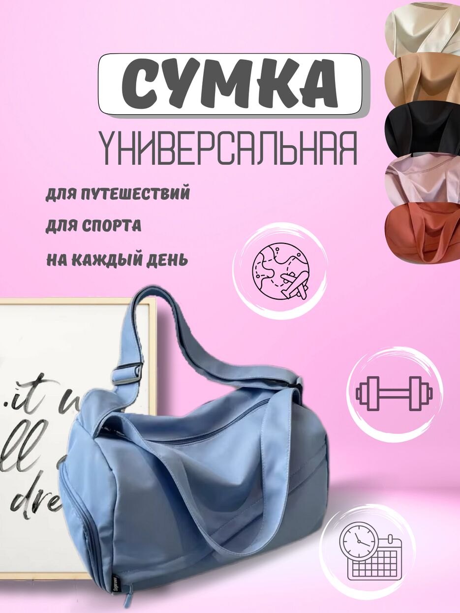 Сумка 2.png