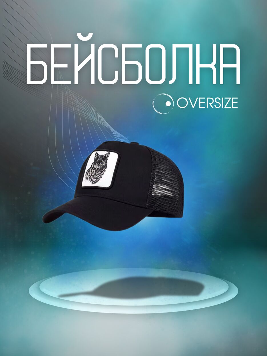 бейсболка.png