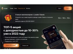 Leader Clasic Landing Page