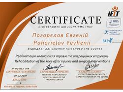 Реабилитация коленых суставов, после операций!