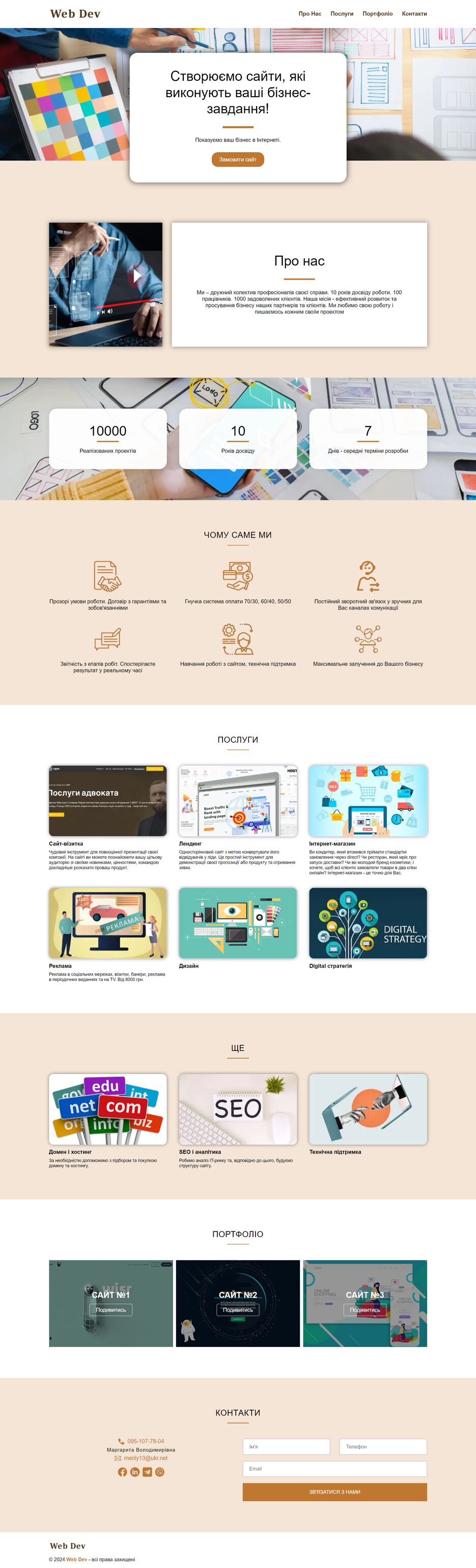 FireShot Capture 183 - Ukrainian Children Through Robotics Clubs - uslugi-bti.github.io.png