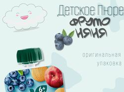 Инфографика для товара - детское питание