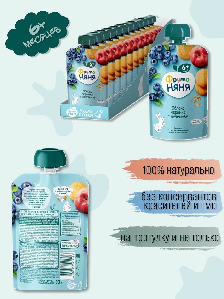 проект 2 пюре.png