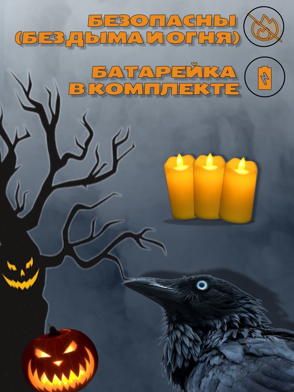 свечи 3.png