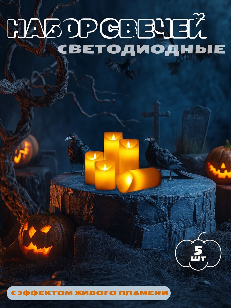 свечи 1.png