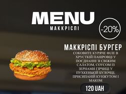 Дизайн меню