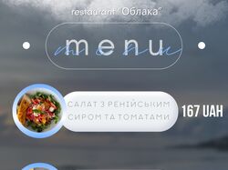 Дизайн меню