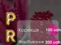 Дизайн прайс-листа