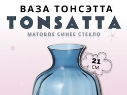 Инфографика для товара - ваза