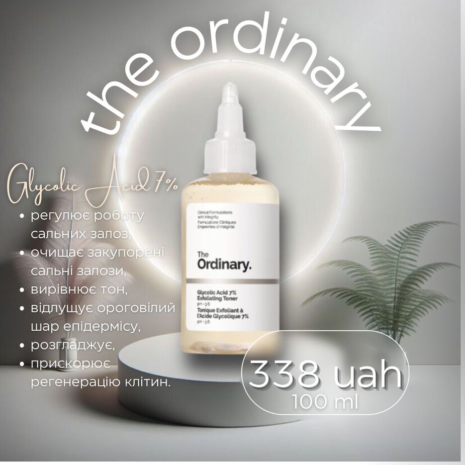 the ordinary.png