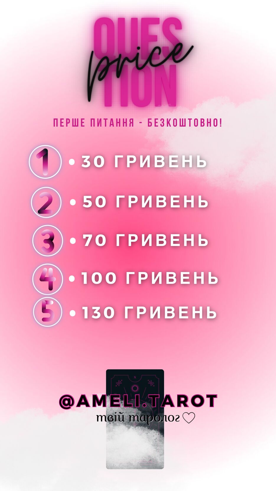 @ameli.tarot.png