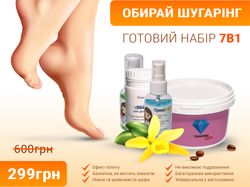 Банер для реклами засобу для шугарінгу