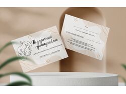Подарочные сертификаты