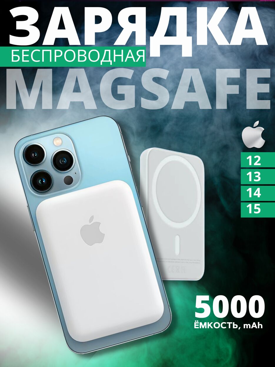 беспроводная зарядка 3_20241010_152148_0000.png