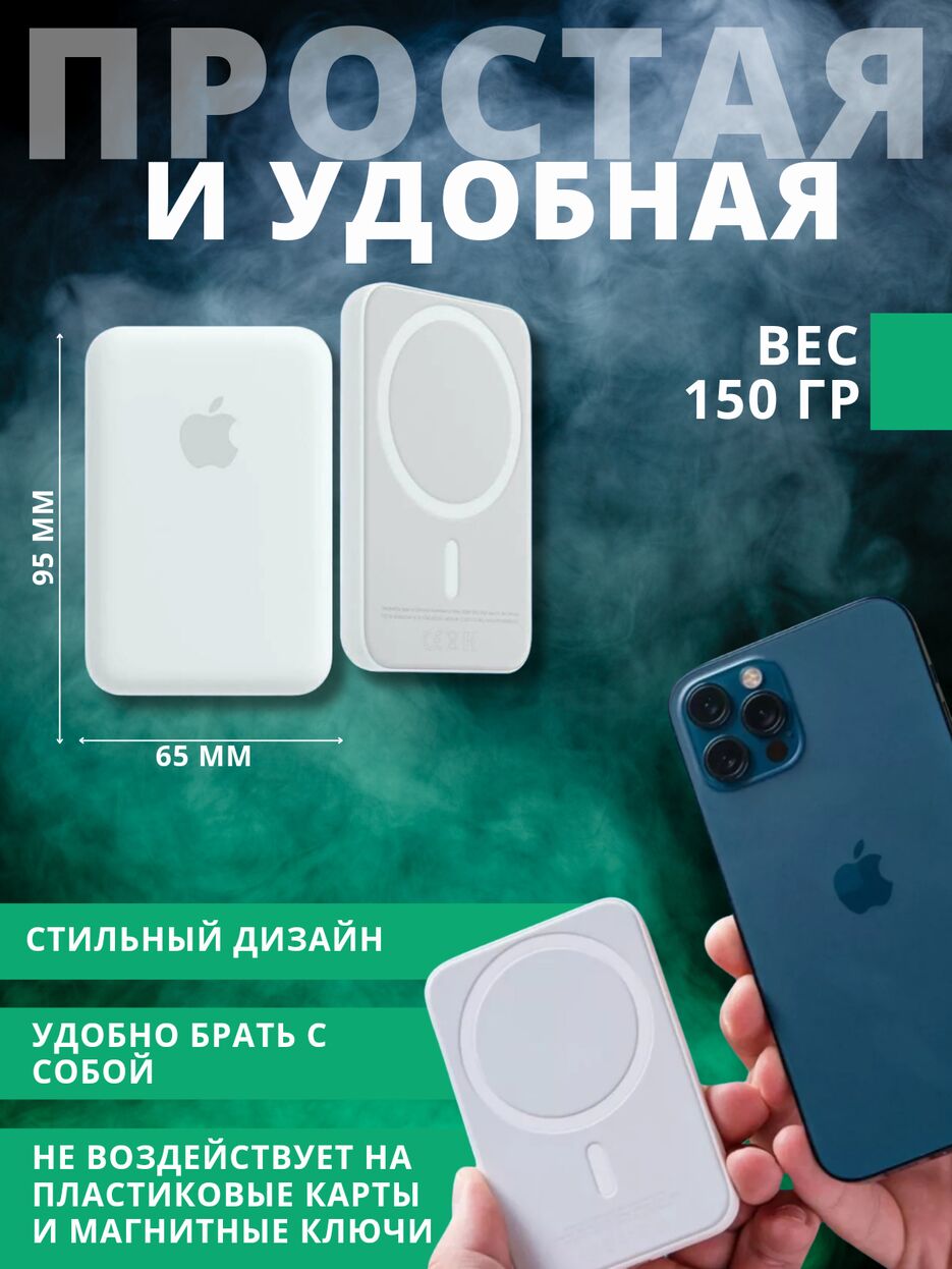 беспроводная зарядка 3_20241010_152148_0005.png