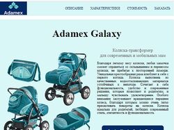 Сайт-визитка по продаже детских колясок