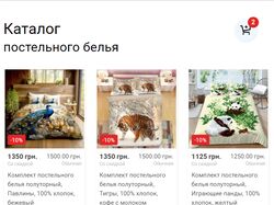 Каталог для продажи постельного белья через интернет