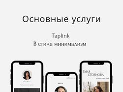 Дизайн мобильных сайтов в стиле минимализм