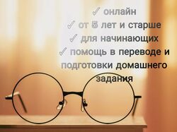 Начальный, средний уровень сербского языка 