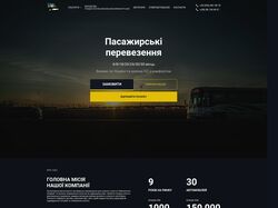 Проєкт: Сайт для компанії пасажирських перевезень