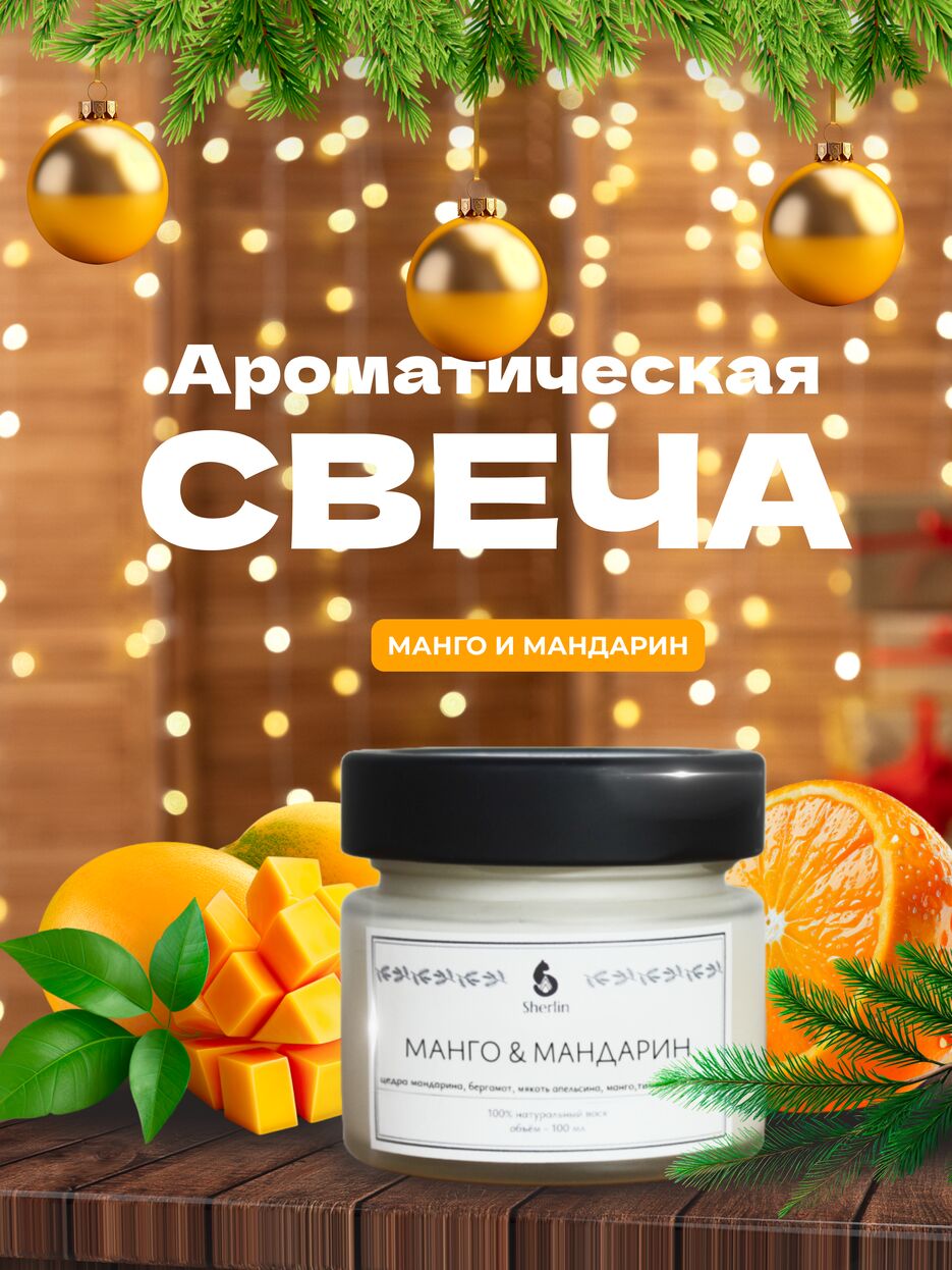 свеча1.png