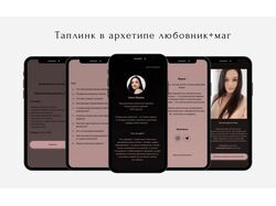 Сайт для психолога. Дизайн разработан на основе архетипов. 