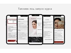 Сайт под запуск денежного курса 
