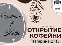 Кофейня Ребрендинг