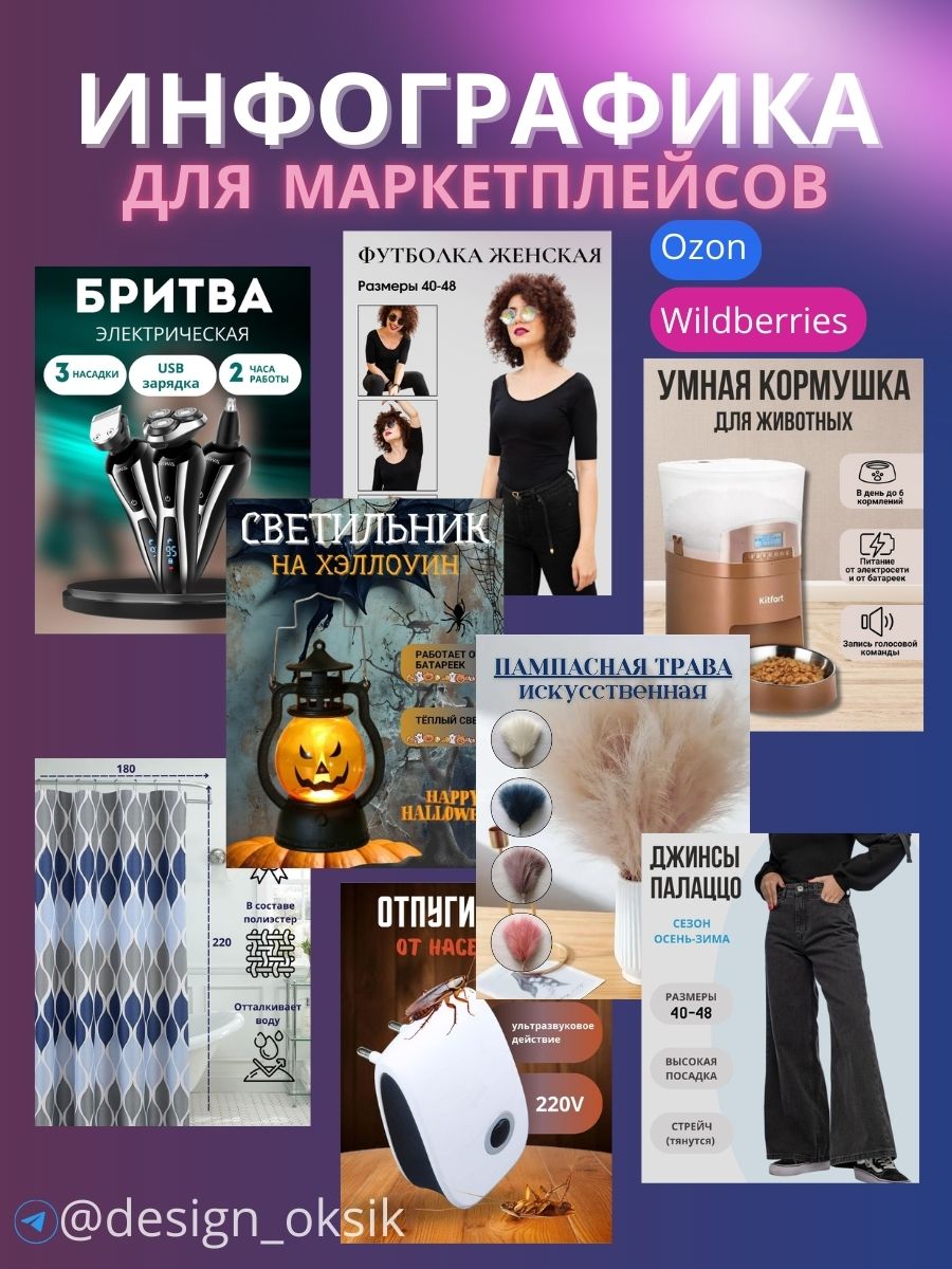 ИНФОГРАФИКА (2).jpg