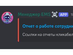 Дискорд бот для GTA RP проєкту