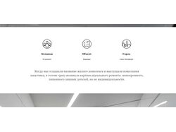 Сайт для строительной компании