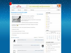 Новогодняя тема для Wordpress