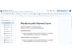 Моё портфолио