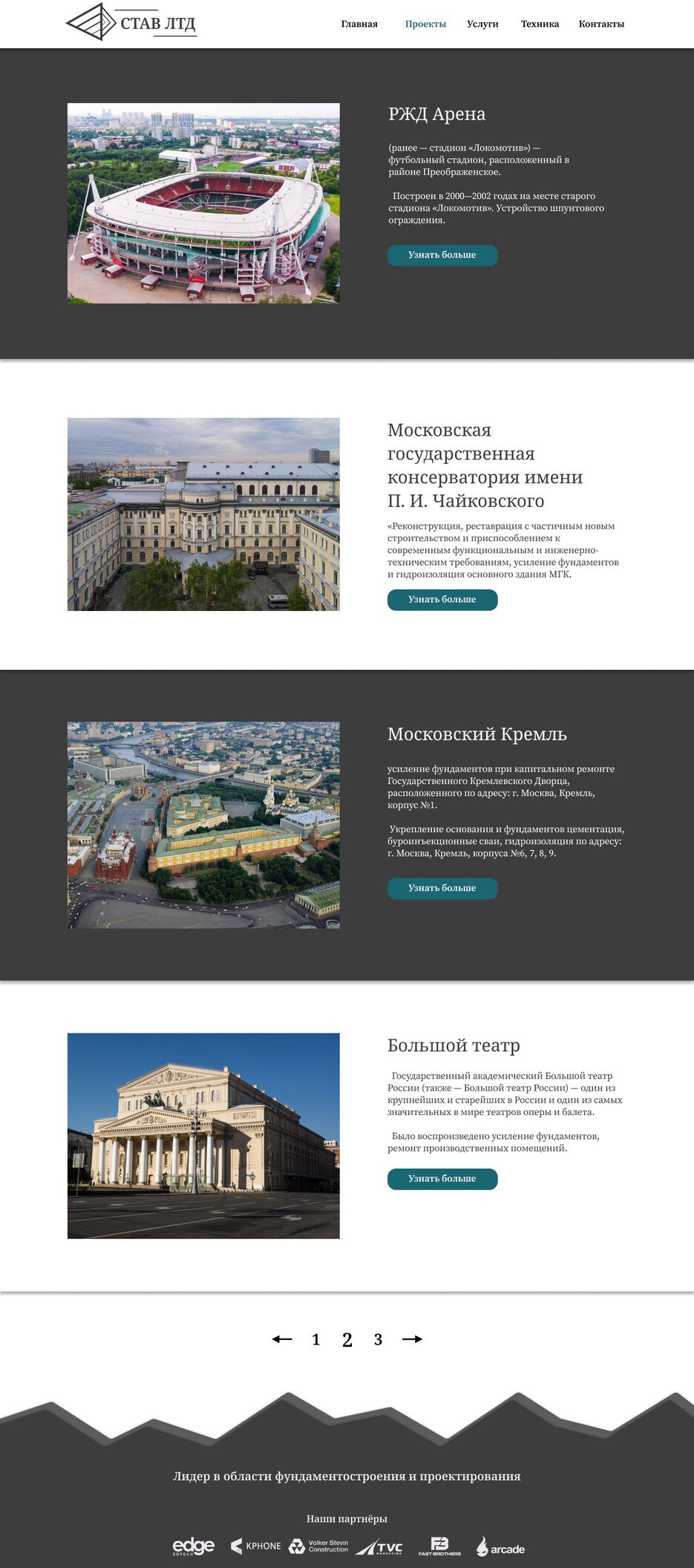Проекты (2).png