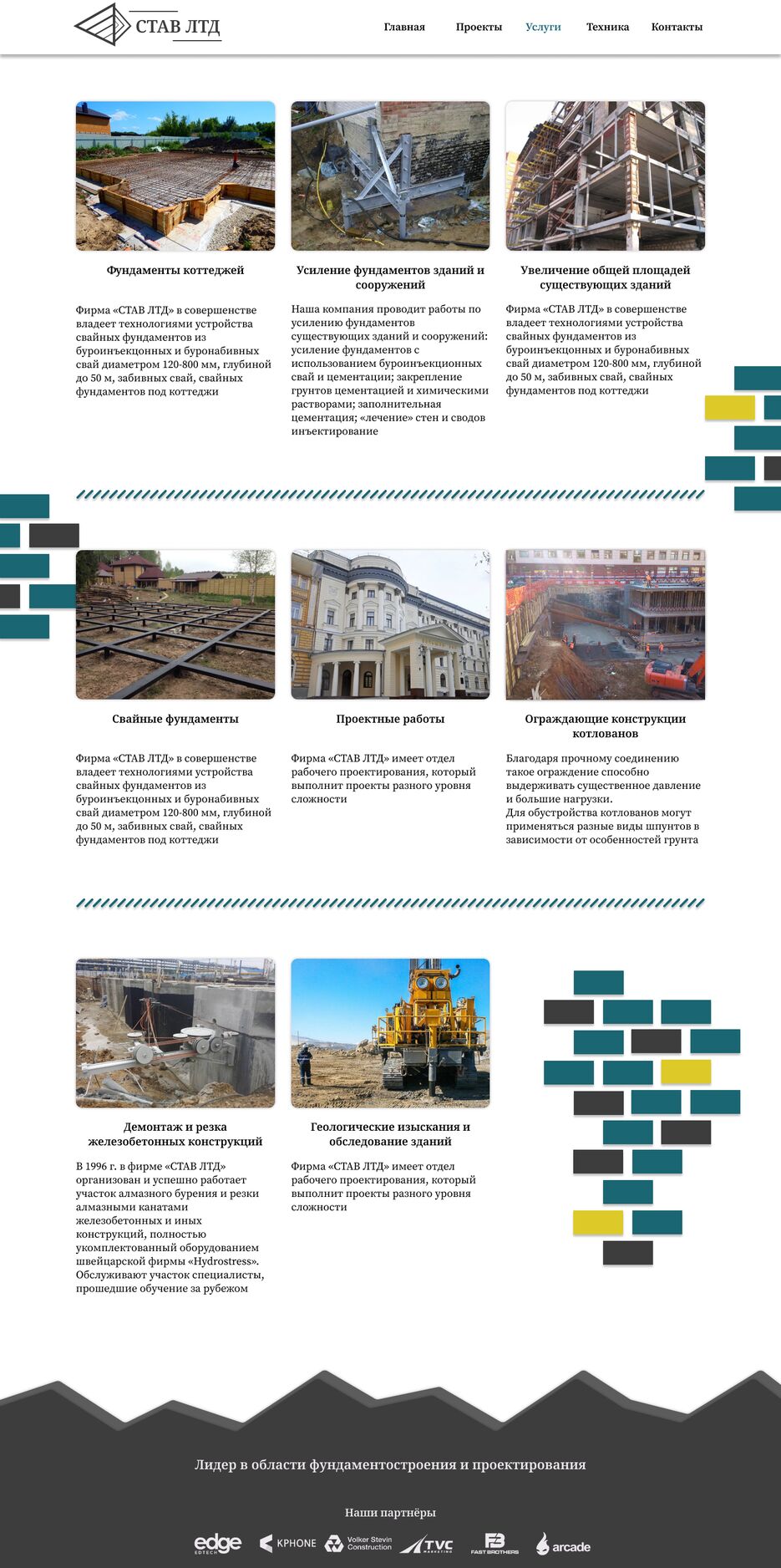 Услуги (3).png