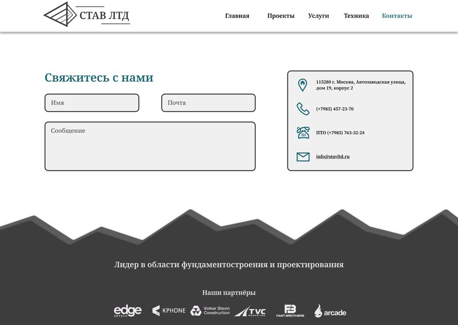 Контакты (2).png