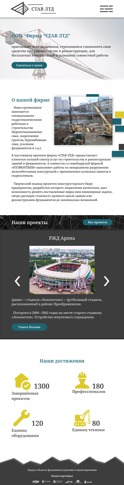Главная - телефон.png