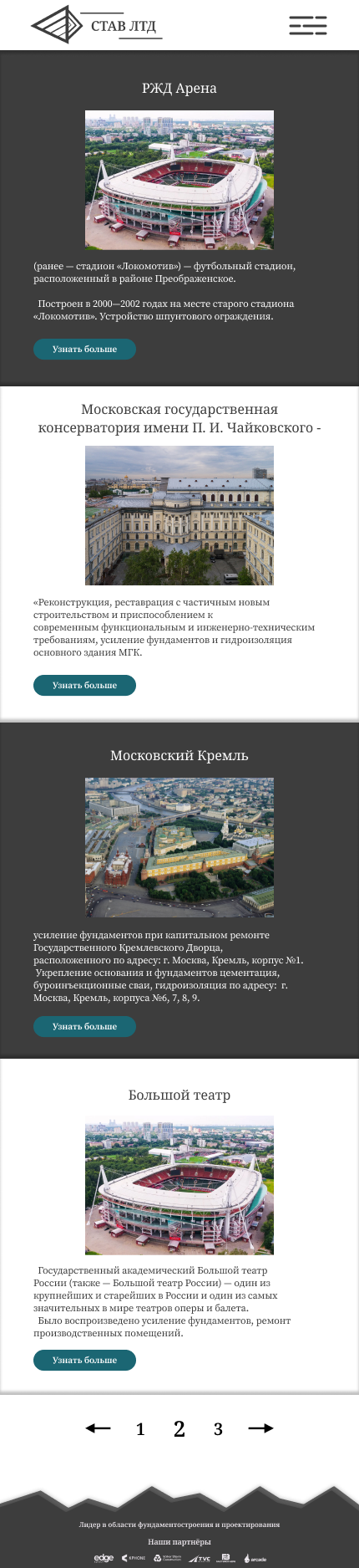 Проекты - телефон.png