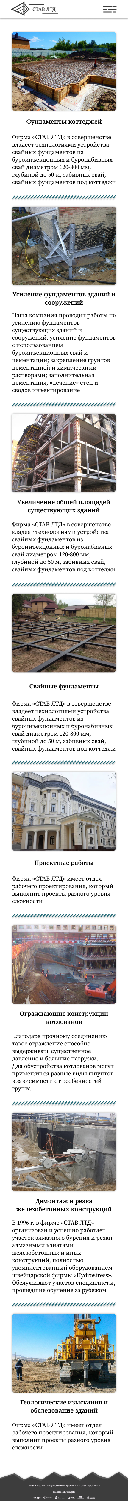 Услуги - телефон.png