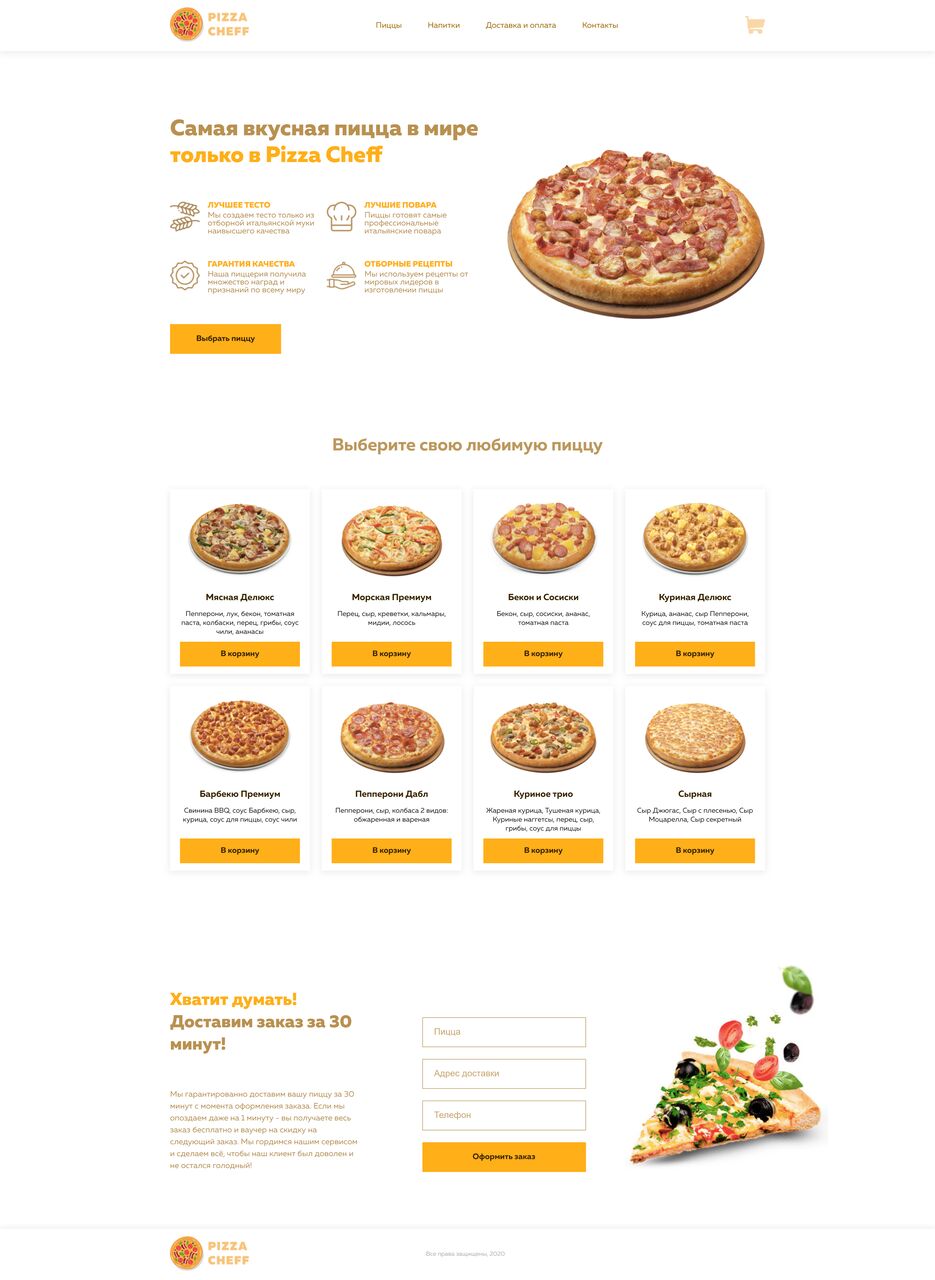 localhost_63342_pizza_adaptiv_index.html__ijt=3v3so49hgja5o27ea1ecunq2m5&_ij_reload=RELOAD_ON_SAVE.png