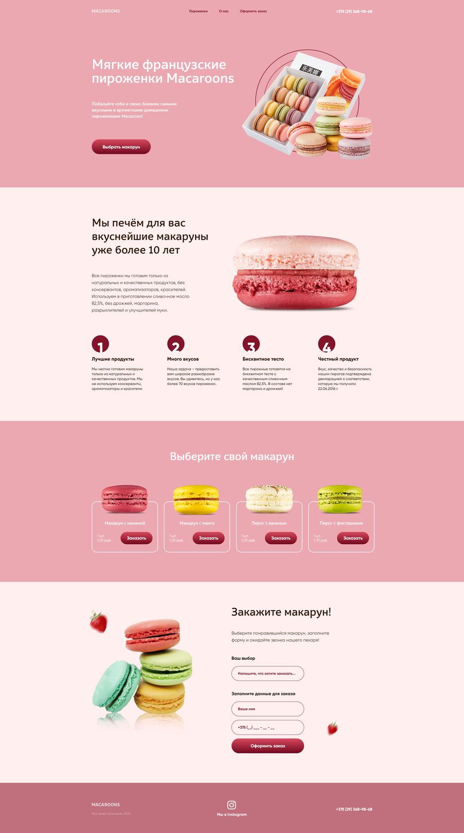 localhost_63342_macaroons_index.html__ijt=3v3so49hgja5o27ea1ecunq2m5&_ij_reload=RELOAD_ON_SAVE.png