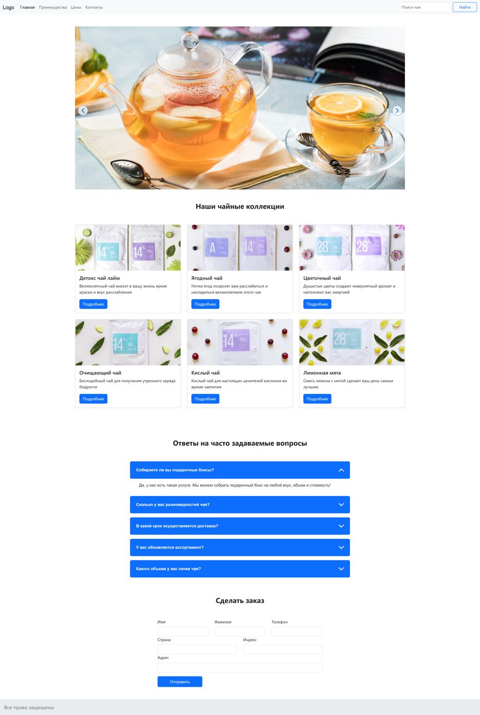 localhost_63342_tea_collection_index.html__ijt=cg6cvdgidmubqhtafqnu22mer5&_ij_reload=RELOAD_ON_SAVE.png