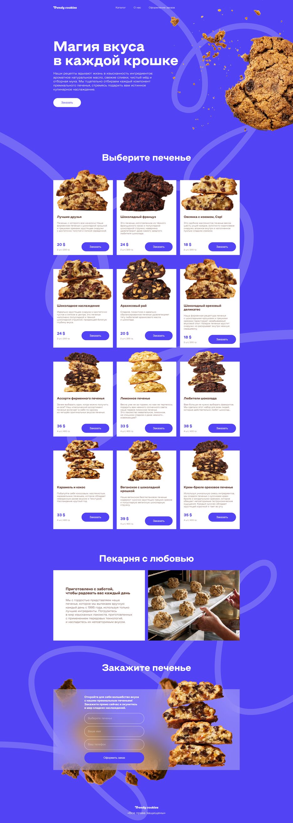 localhost_63342_cookies_landing_index.html__ijt=o7qbutikt9lt2p6apdj4qaq1dp&_ij_reload=RELOAD_ON_SAVE.png