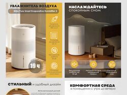 Инфографика товара "Увлажнитель воздуха" для "Wildberries"